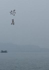 烬夏(父女)_