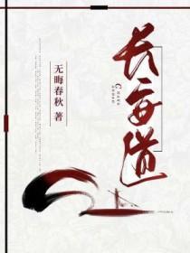 长安道中怅然作