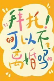 一个人可以离婚吗