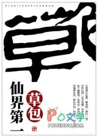 仙界第一商
