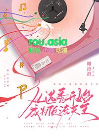 从选秀从回锅开始