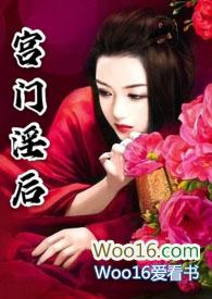 宫门淫后云凛
