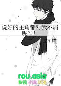 说好的主角无cp