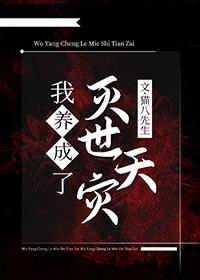我养大了未来
