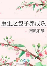 重生之包子买一送一免费阅读