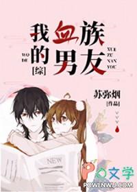 我的血族大人下拉式六漫画奇漫屋