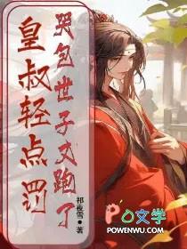 皇叔