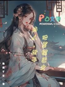 夫人又逃了