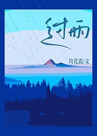 过零丁洋诗配画