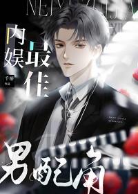 内娱男明星咖位