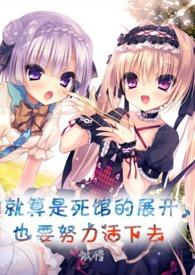 就是死了