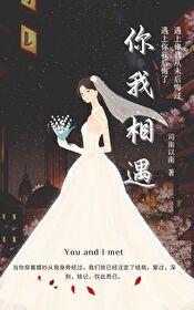 你我相遇清汤涮香菜