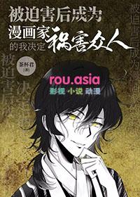 漫画被迫成为反派