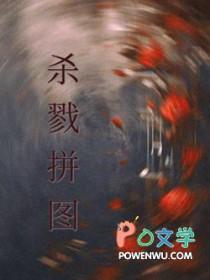 杀戮 海报
