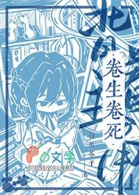 背着主角卷生卷死百度资源