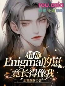 情敌是我妈 知乎