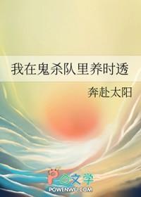 我在鬼灭变成鬼的