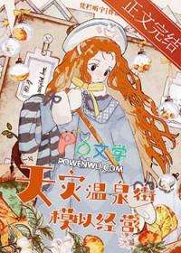 极寒天灾温泉街模拟经营 晋江