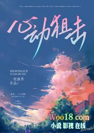 心动狙击(py转正 高H)