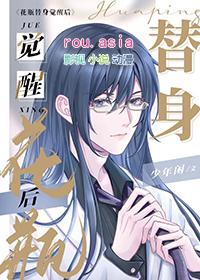 花瓶替身觉醒后排雷