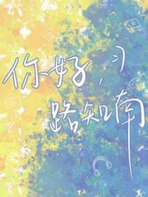路知知cv