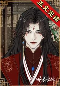 是反派是我夫郎