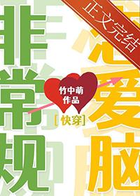 非常规恋爱顾晏殊