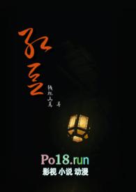 红豆全文免费阅读
