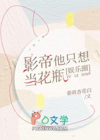 影帝只想咸鱼(穿书)格格党
