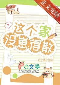 这个家没有人的字