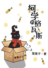 柯学柯学家