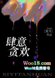 肆意贪欢贺纵