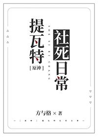 原神提瓦特篇pv涉及到了几个地区