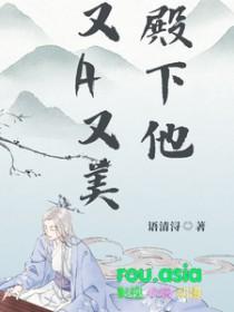 殿下你又跑媳妇了1ⅴ1h