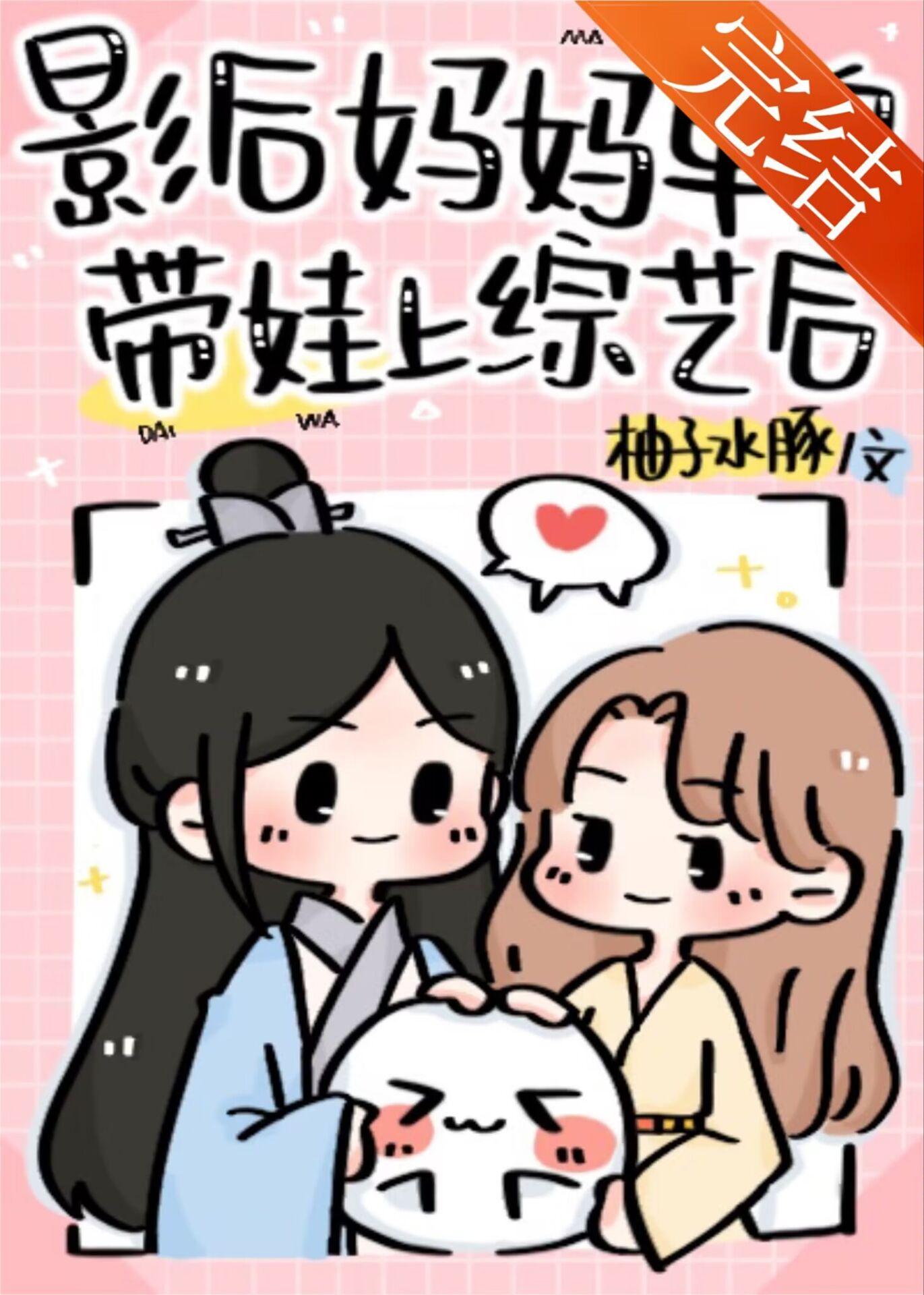 妈妈是影后
