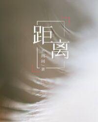 距离单位