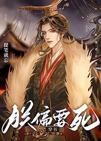 朕要当昏君[重生