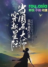 穿越星际当花匠txt百度资源