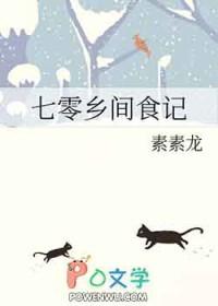 七零年代美食的