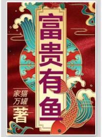 富贵有鱼壁纸竖屏