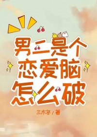男二是男主吗