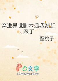 穿到末世来看戏