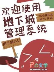 我地下城