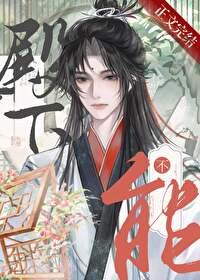 男人为什么不能有两个老婆