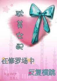 女配修罗场(快穿)