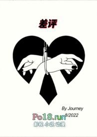 差评模版