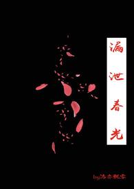 漏泄春光是成语吗