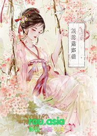 错认夫君切片