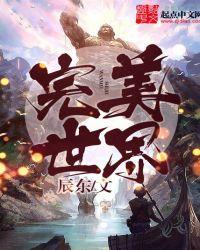 完美世界董事减持股份实施完成