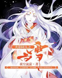 火影之春之白樱